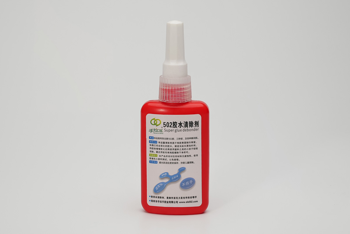 502胶水清除剂