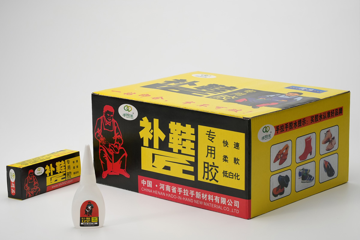 修鞋匠专用胶