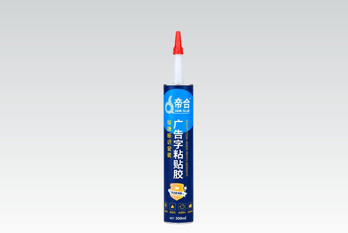 帝合广告字粘贴胶