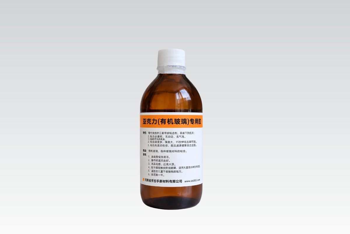 快干型-亚克力专用胶