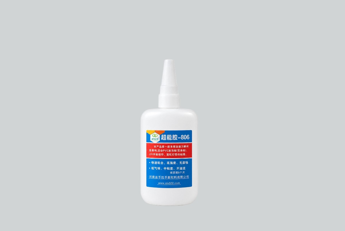 超能胶806-100ML