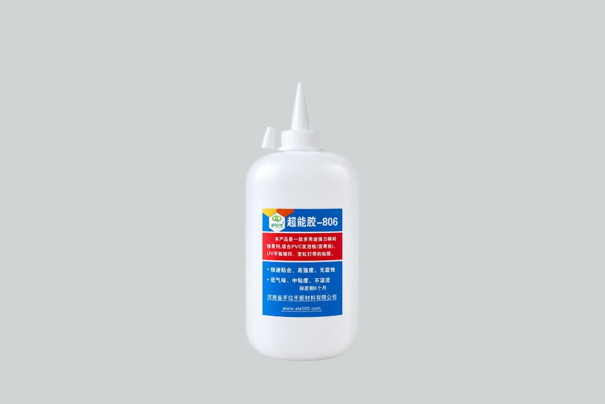 超能胶806-500ML